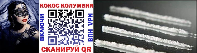 Кокаин VHQ Боготол