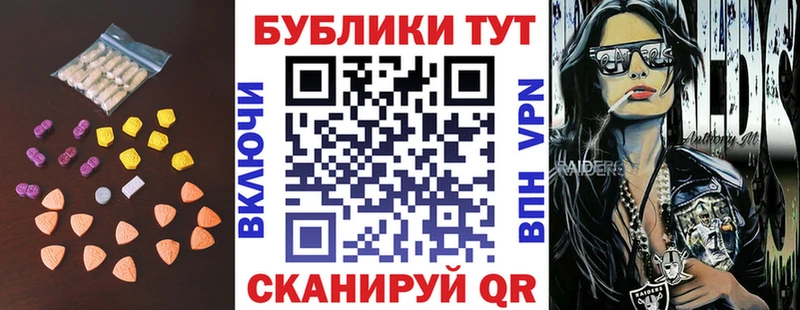 купить наркотик  Боготол  ЭКСТАЗИ 280 MDMA 