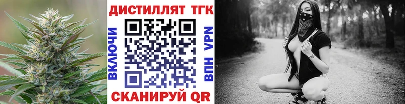 хочу наркоту  Боготол  Дистиллят ТГК вейп 